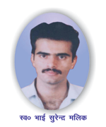 Late Bhai Surender Malik