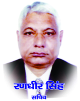 Randhir Singh